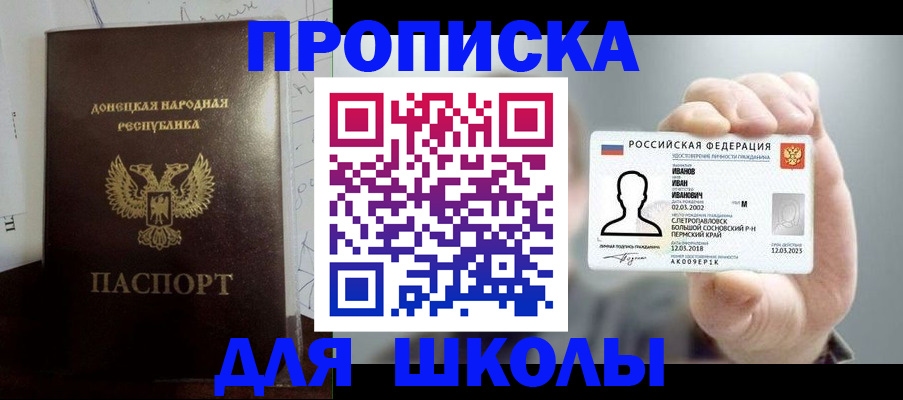 временная регистрация поиск в Собинке